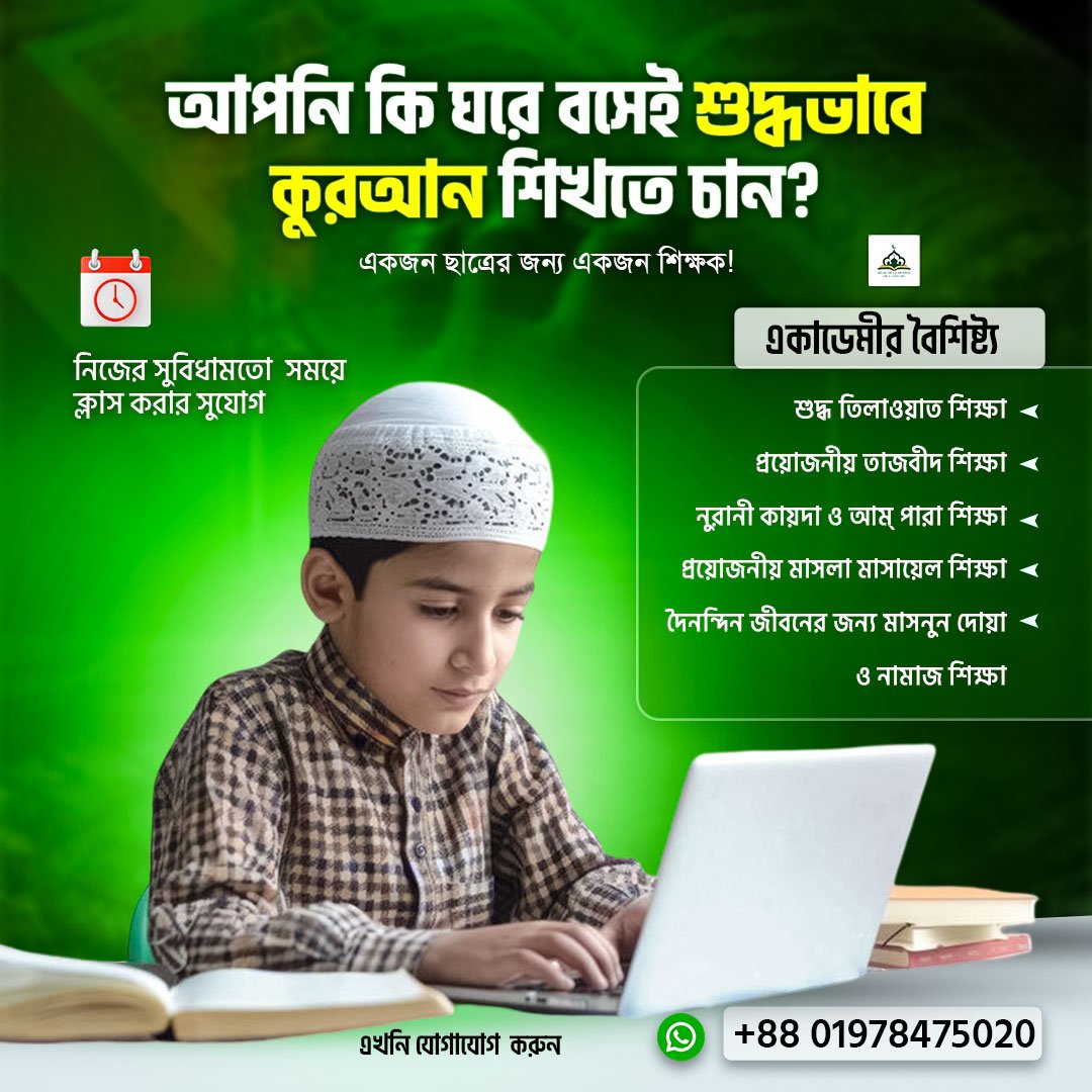 Best Online Quran Courses | Muslim Learning Academy