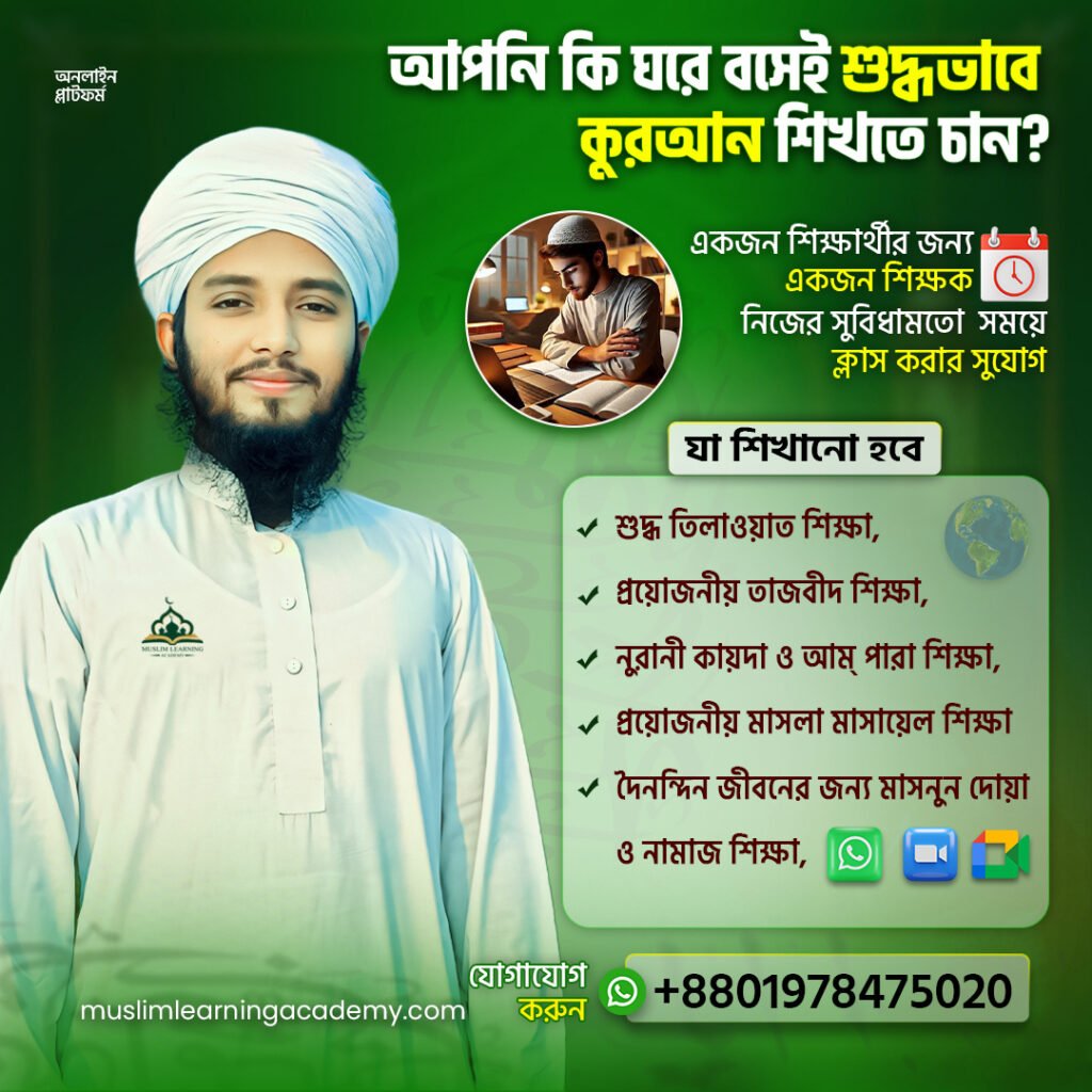 Muslim Learning Academy