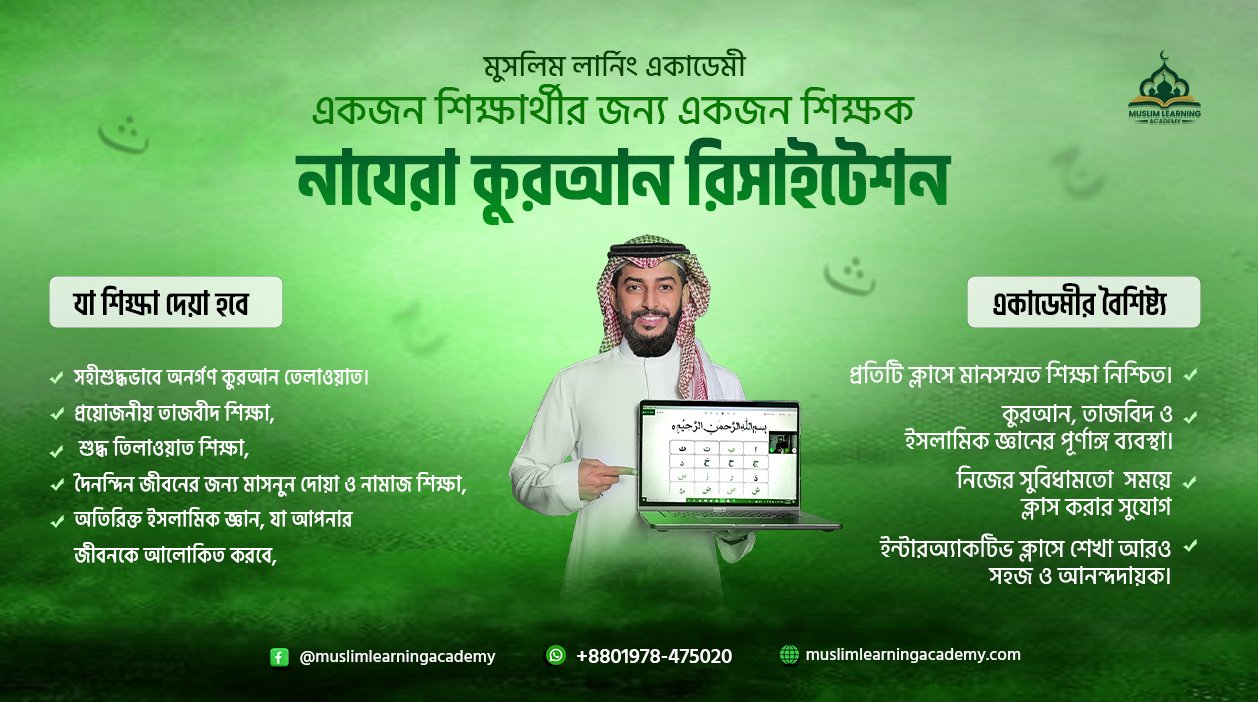 নাযেরা (কুরআন রিসাইটেশন)